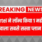 Airtel Recharge Plan