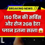New BSNL Recharge Plan